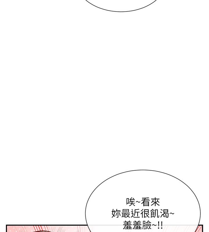 91P - 女神都在看这些?
