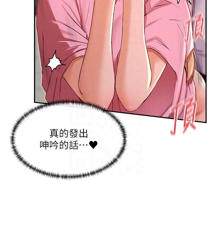 101P - 女神都在看这些?