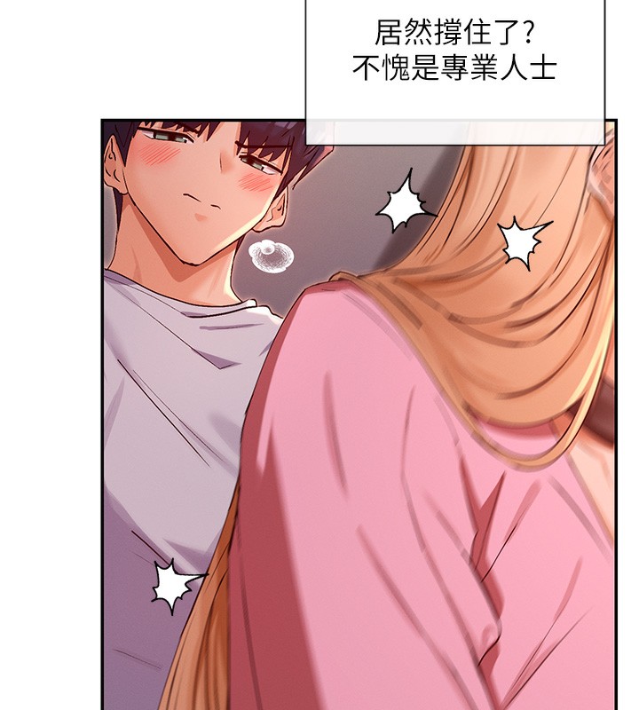 105P - 女神都在看这些?