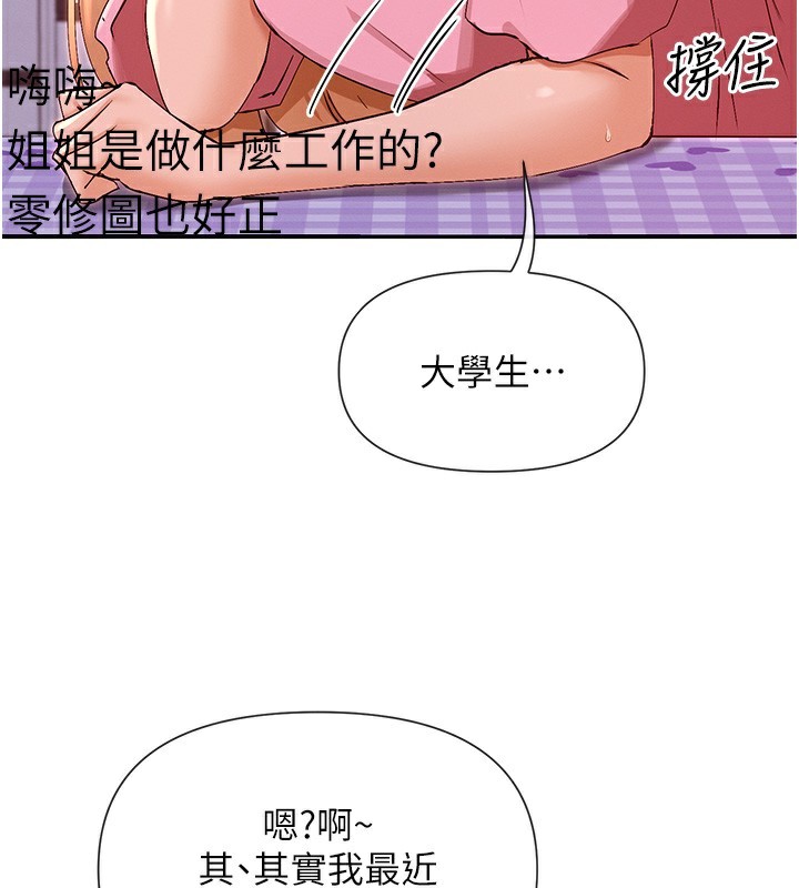 88P - 女神都在看这些?