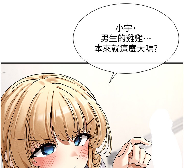 18P - 女神都在看这些?