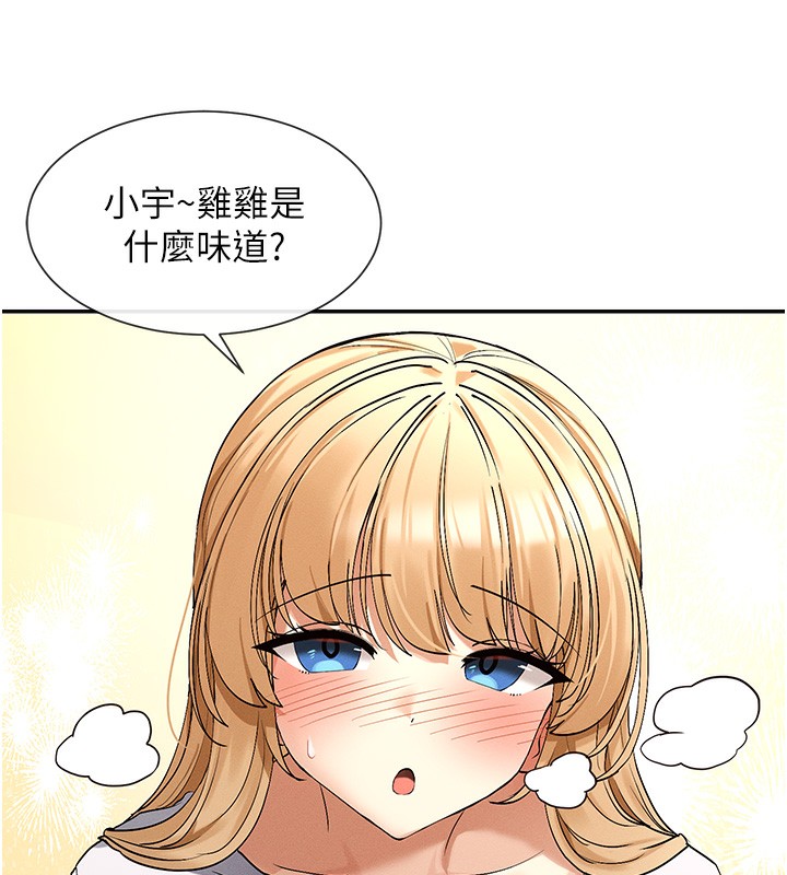 23P - 女神都在看这些?
