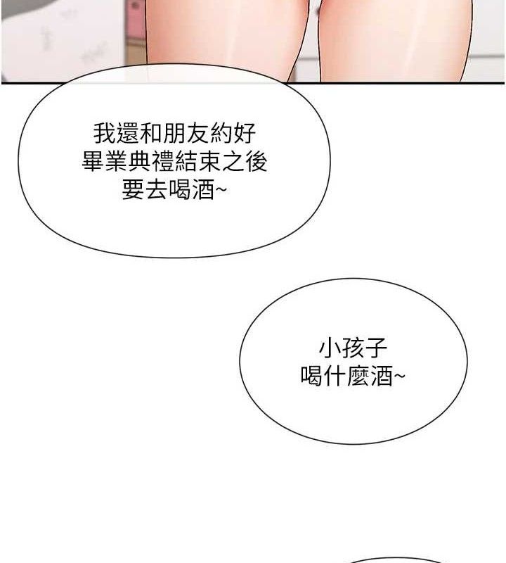 3P - 女神都在看这些?