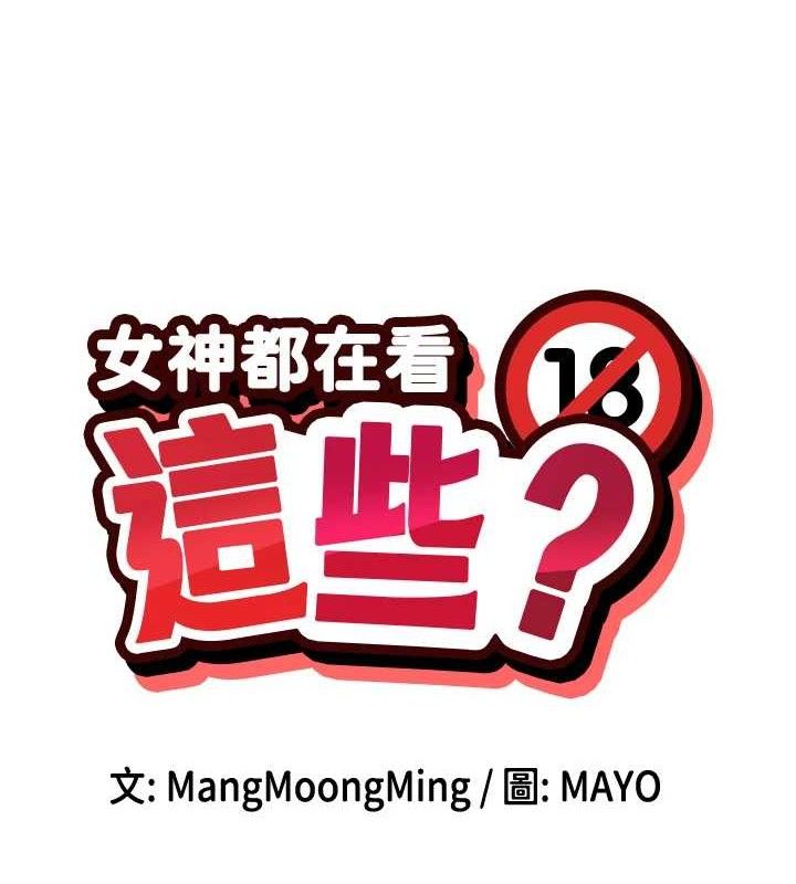 8P - 女神都在看这些?