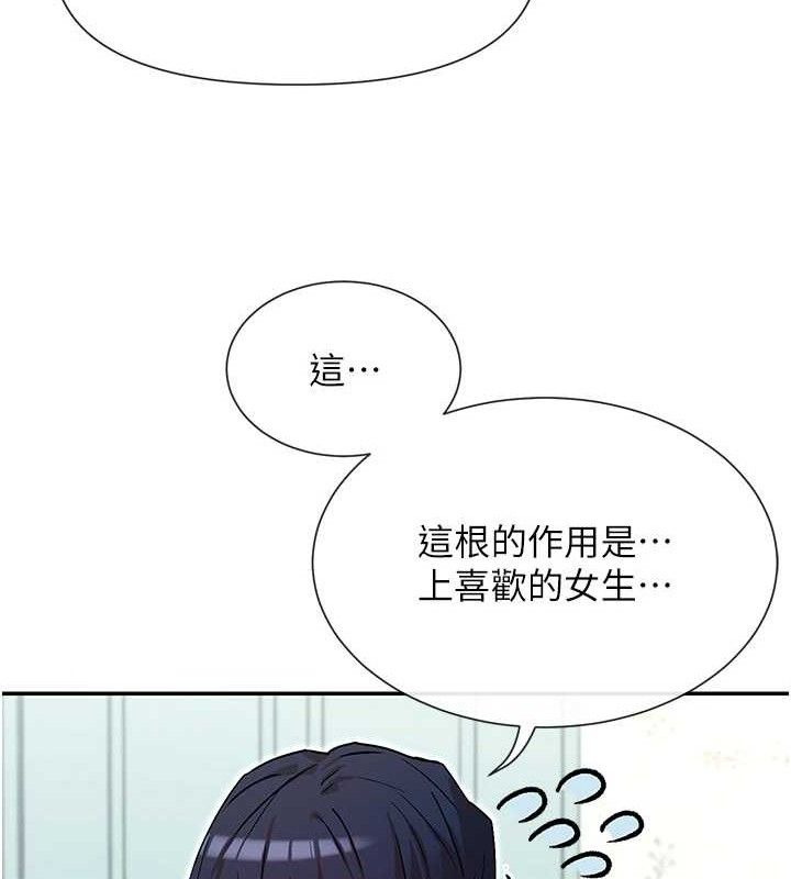 26P - 女神都在看这些?