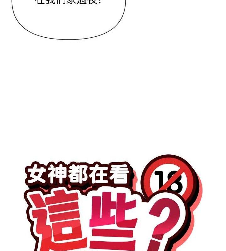12P - 女神都在看这些?