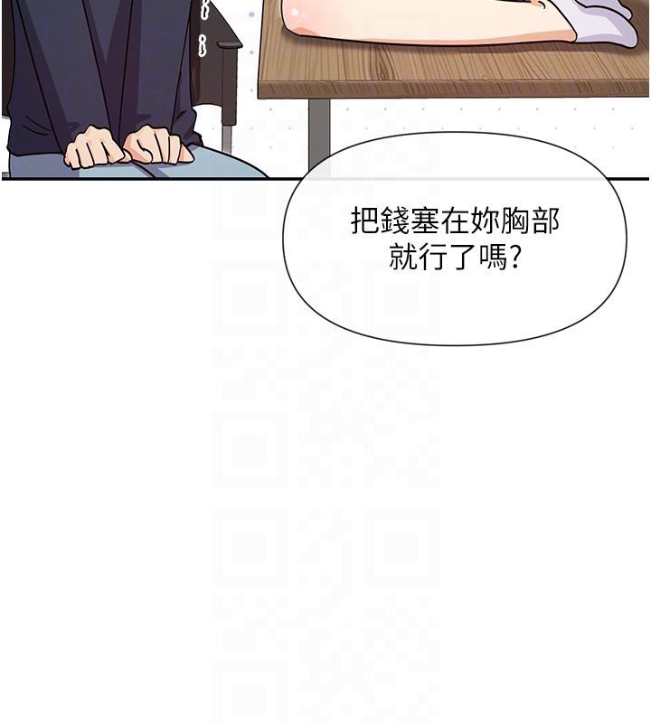 106P - 女神都在看这些?
