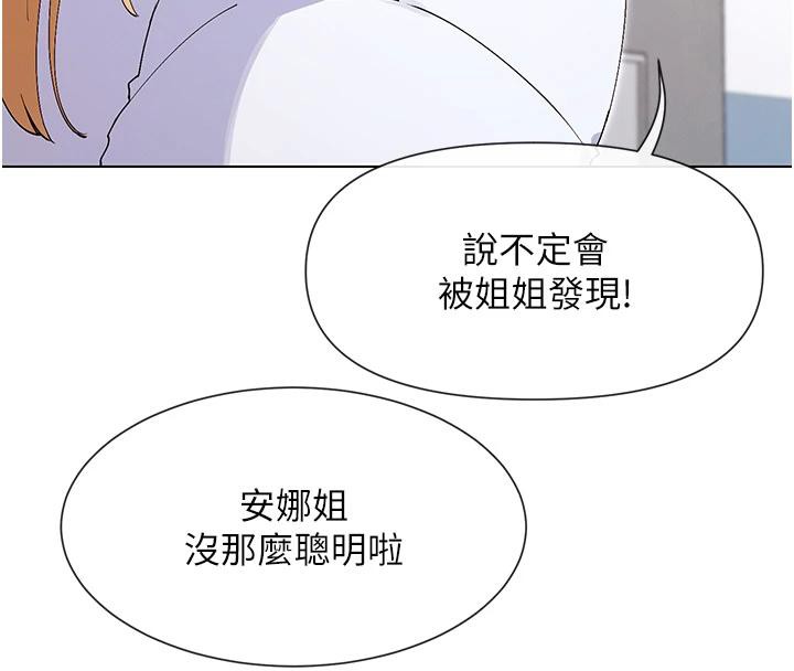 121P - 女神都在看这些?
