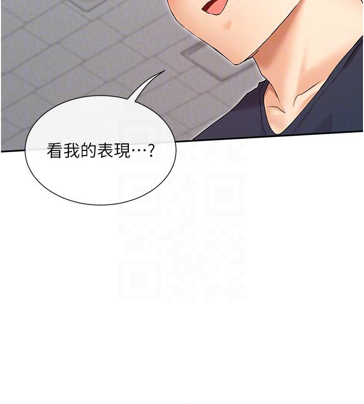 78P - 女神都在看这些?