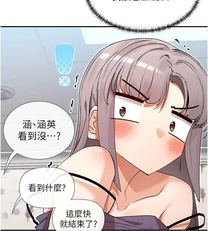 143P - 女神都在看这些?