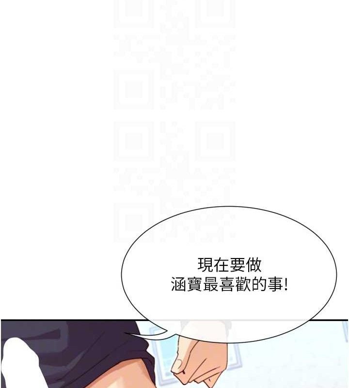78P - 女神都在看这些?