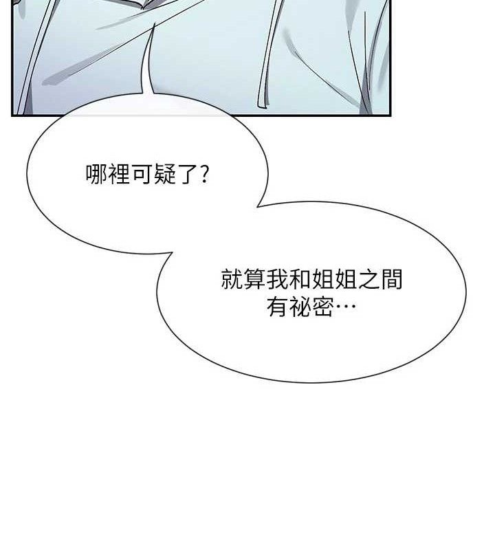 94P - 女神都在看这些?