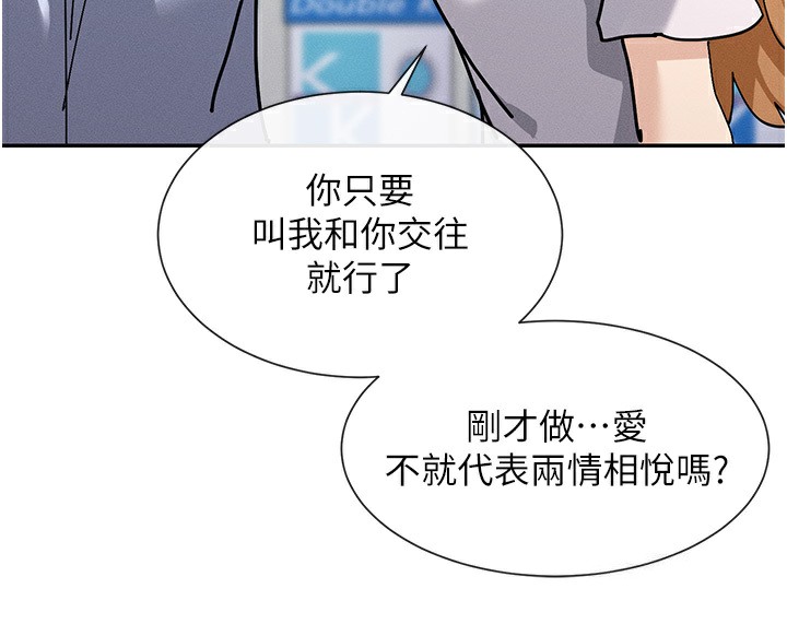 136P - 女神都在看这些?