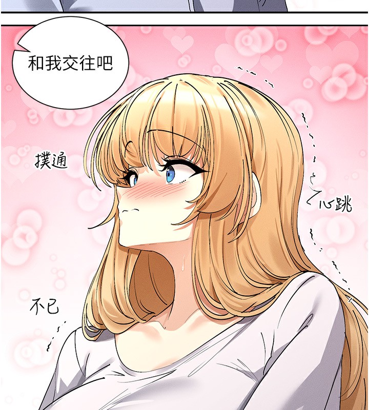 141P - 女神都在看这些?