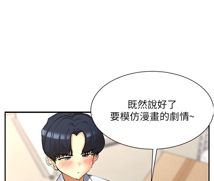144P - 女神都在看这些?