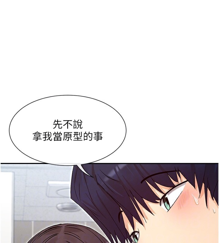 123P - 女神都在看这些?