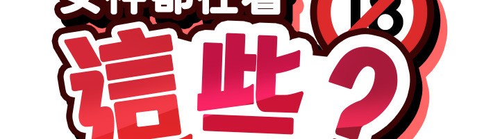22P - 女神都在看这些?