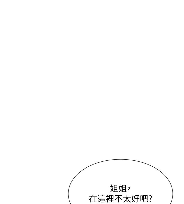 45P - 女神都在看这些?