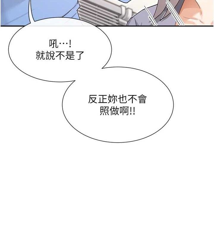102P - 女神都在看这些?