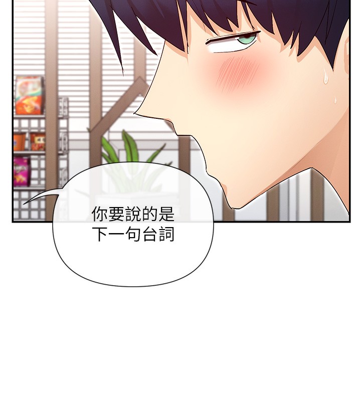 101P - 女神都在看这些?
