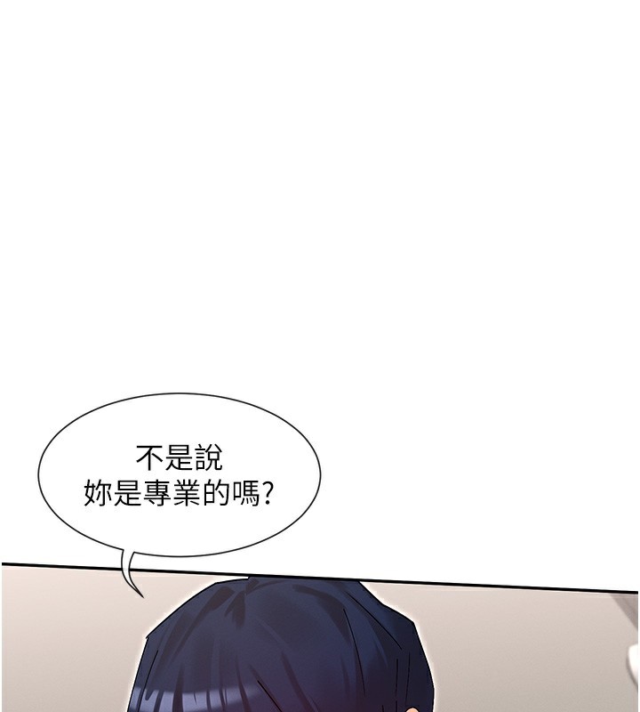 146P - 女神都在看这些?