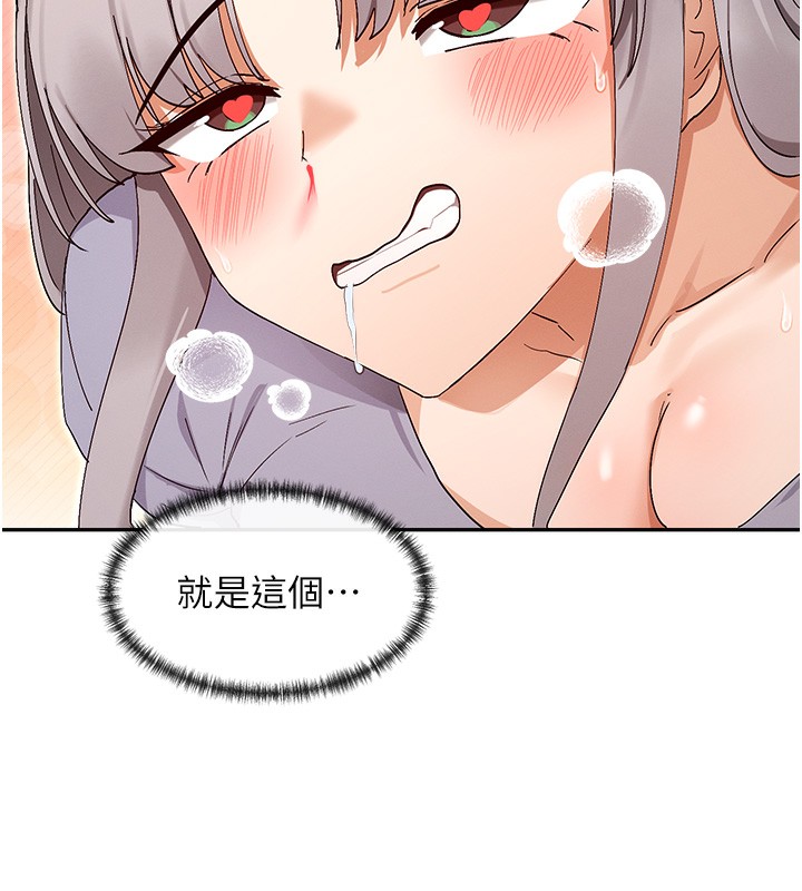 161P - 女神都在看这些?