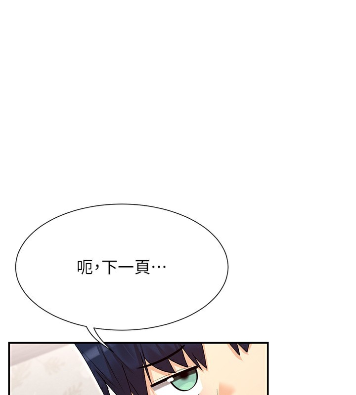 1P - 女神都在看这些?