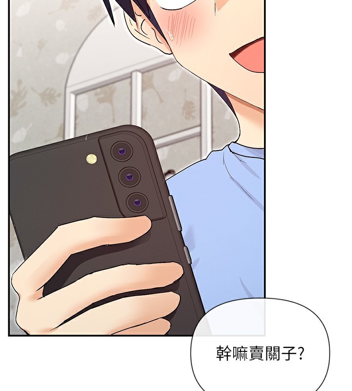 2P - 女神都在看这些?