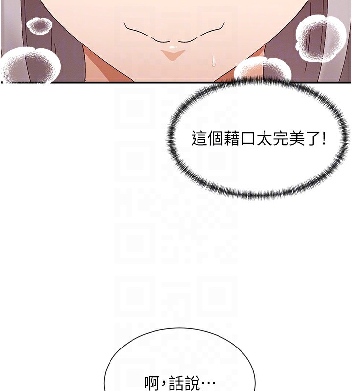 101P - 女神都在看这些?