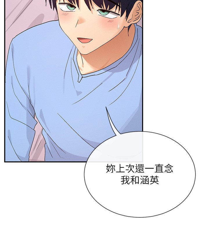 104P - 女神都在看这些?