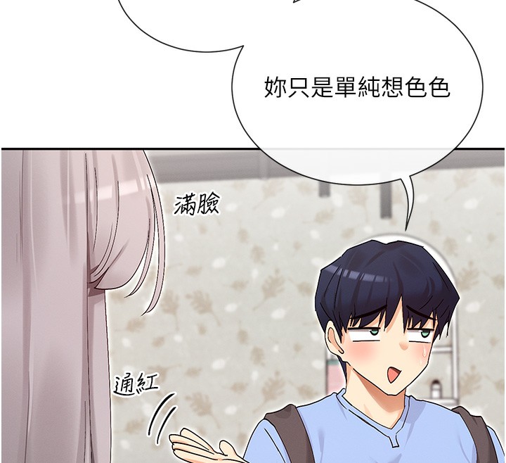 132P - 女神都在看这些?