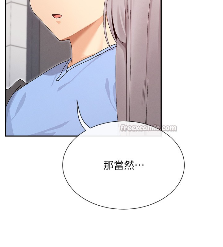 154P - 女神都在看这些?