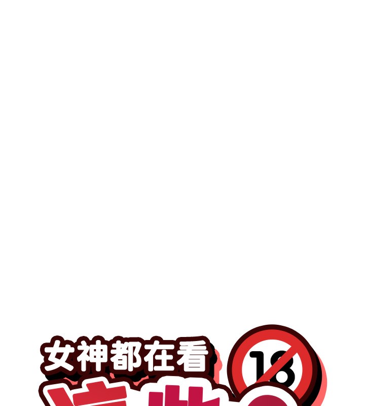 17P - 女神都在看这些?