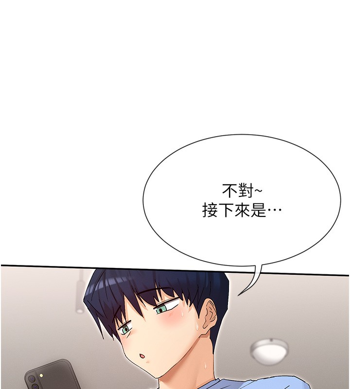 23P - 女神都在看这些?