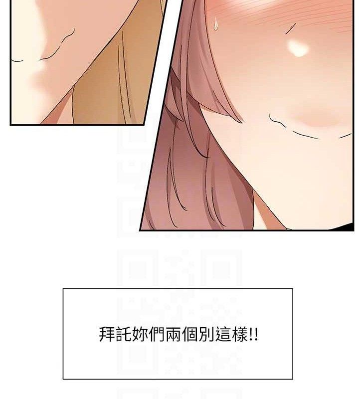 88P - 女神都在看这些?