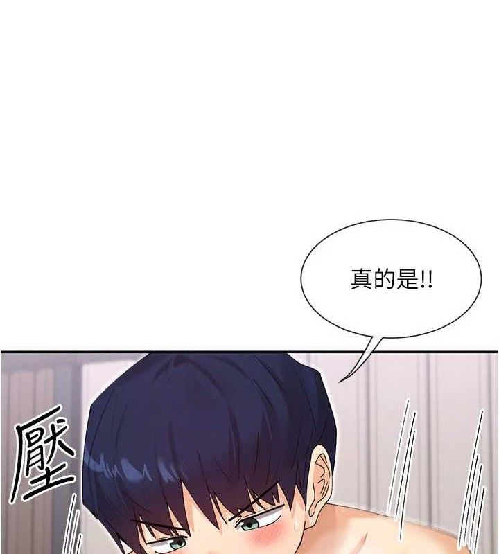 102P - 女神都在看这些?