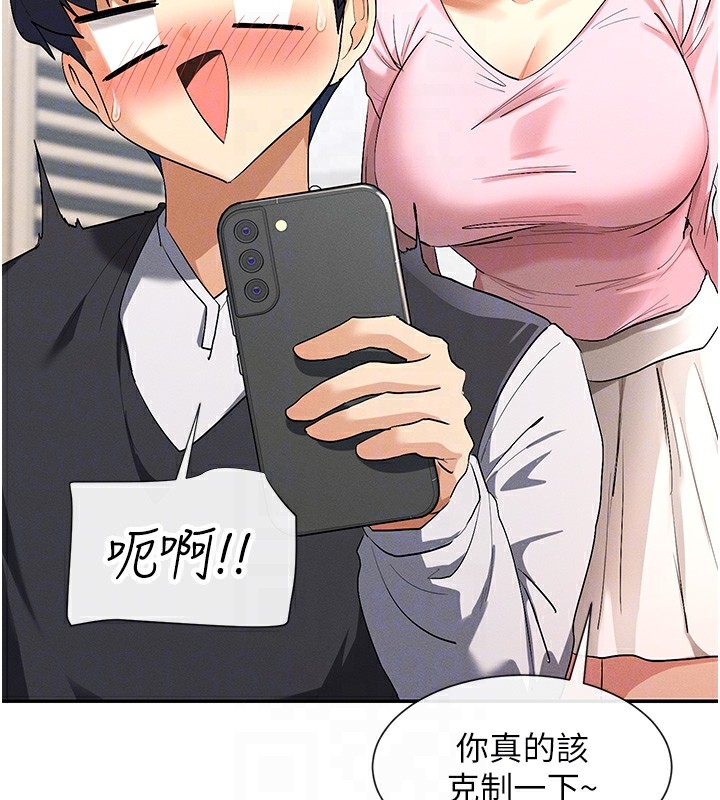 111P - 女神都在看这些?