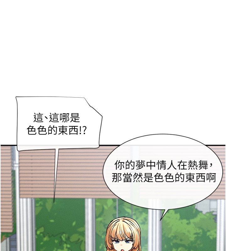 113P - 女神都在看这些?