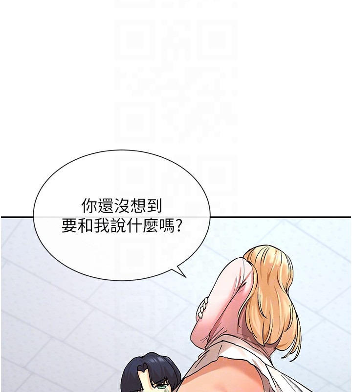 118P - 女神都在看这些?