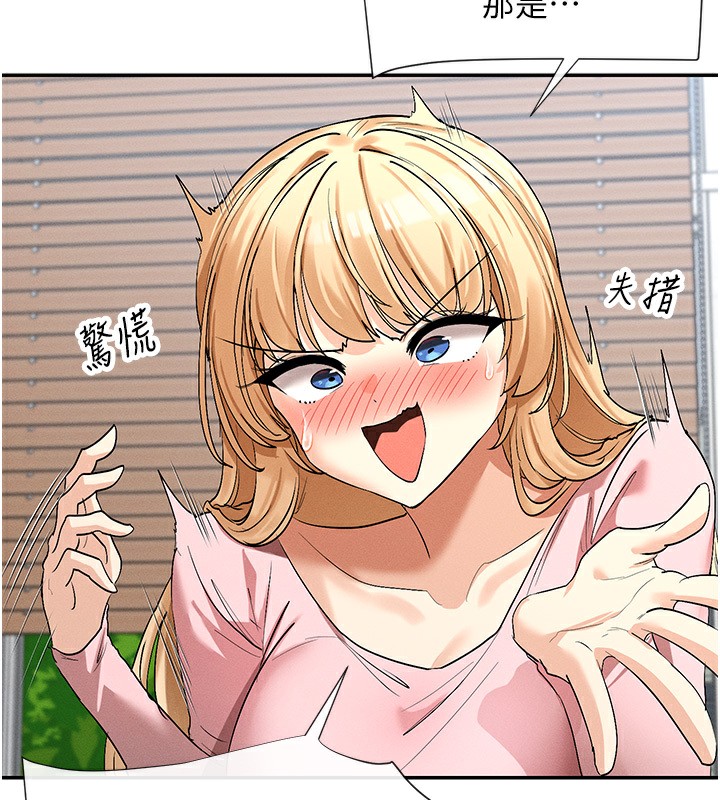 121P - 女神都在看这些?