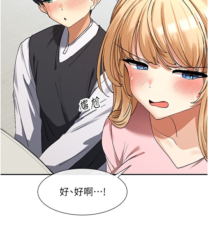 137P - 女神都在看这些?