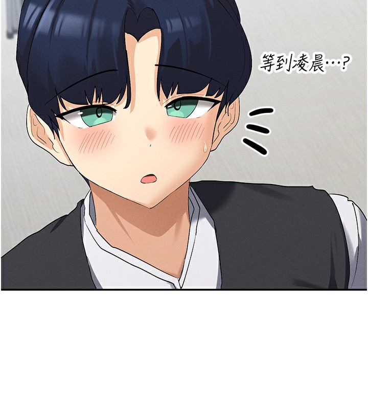 161P - 女神都在看这些?
