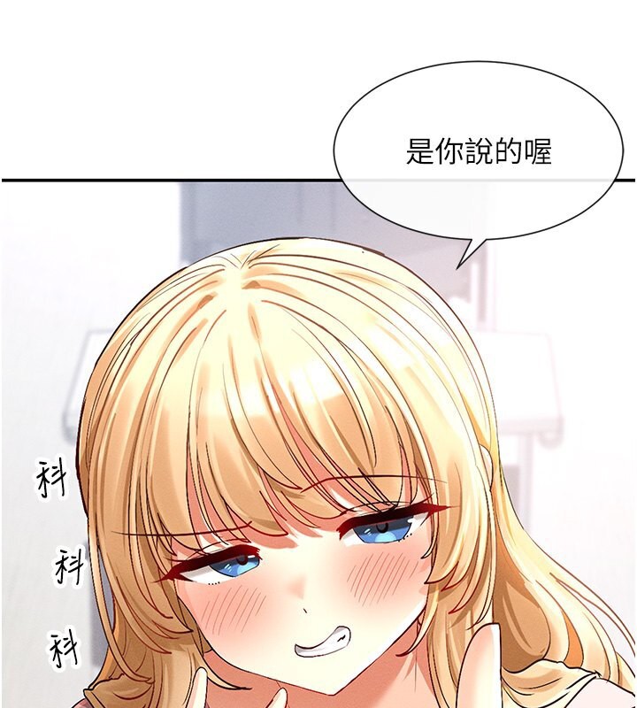 172P - 女神都在看这些?