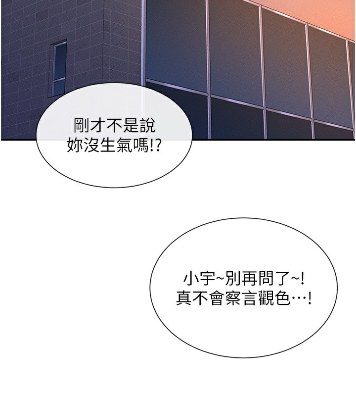 176P - 女神都在看这些?