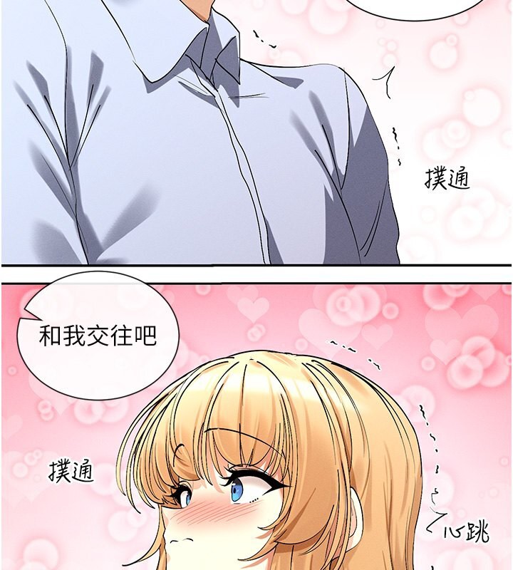 2P - 女神都在看这些?