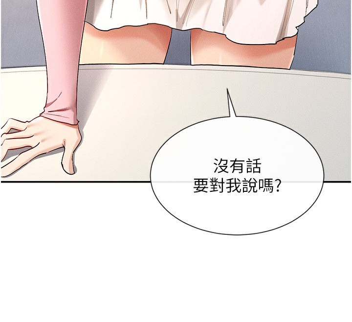 84P - 女神都在看这些?
