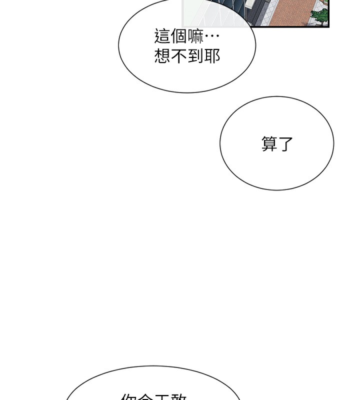 88P - 女神都在看这些?