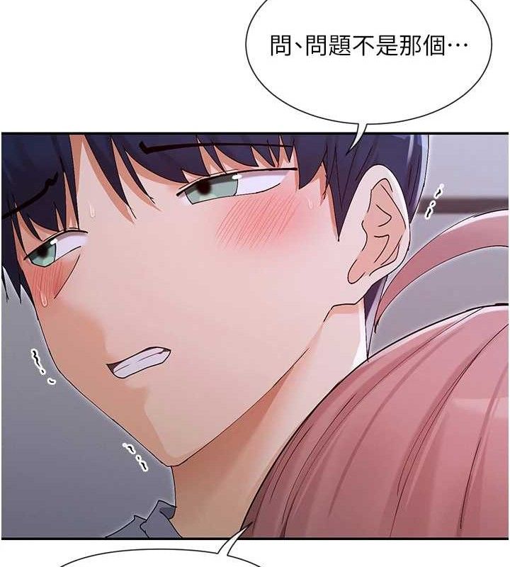 146P - 女神都在看这些?