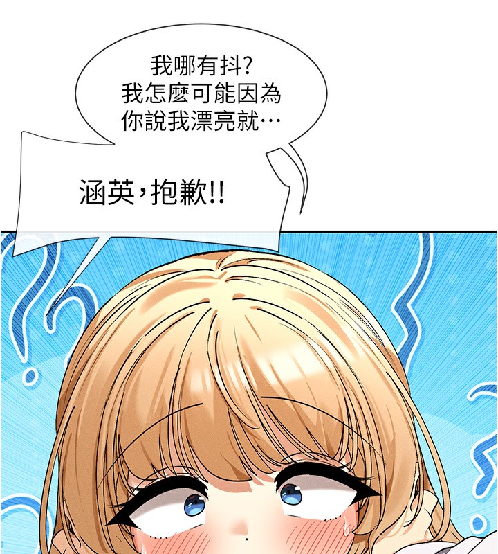 106P - 女神都在看这些?