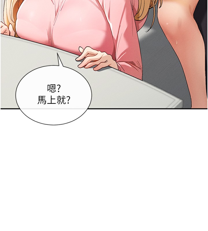 194P - 女神都在看这些?